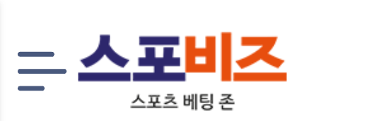스포비즈 회원가입 로고